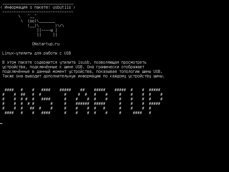 usbutils — Утилиты Linux USB