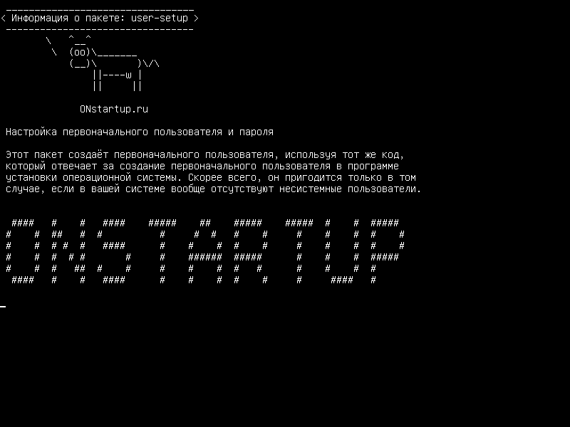 user-setup — Настройка начального пользователя и пароля