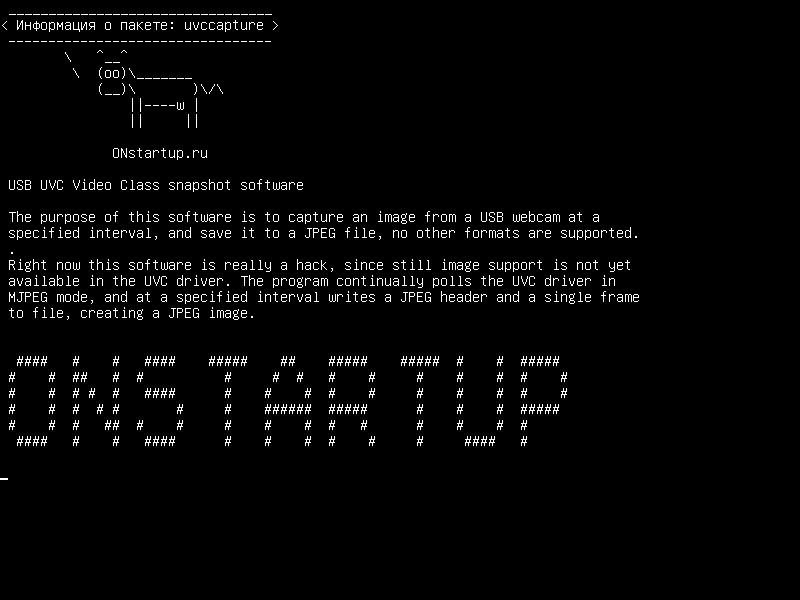 uvccapture — Программное обеспечение USB UVC Video Class