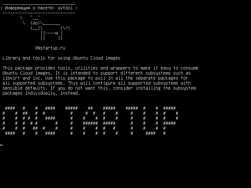 uvtool — Библиотека и инструменты для использования изображений Ubuntu Cloud