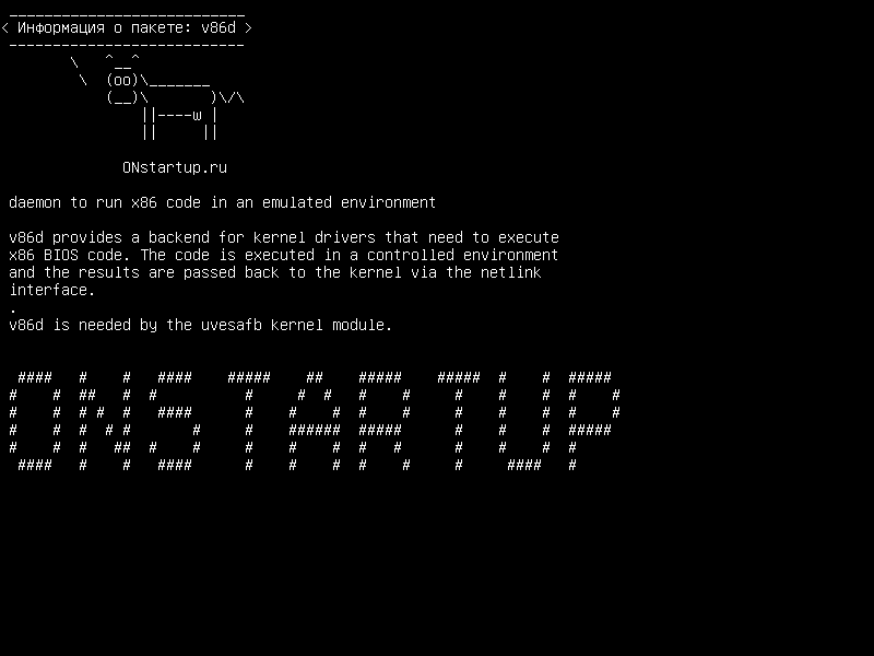v86d — daemon для запуска кода x86 в эмулируемой среде