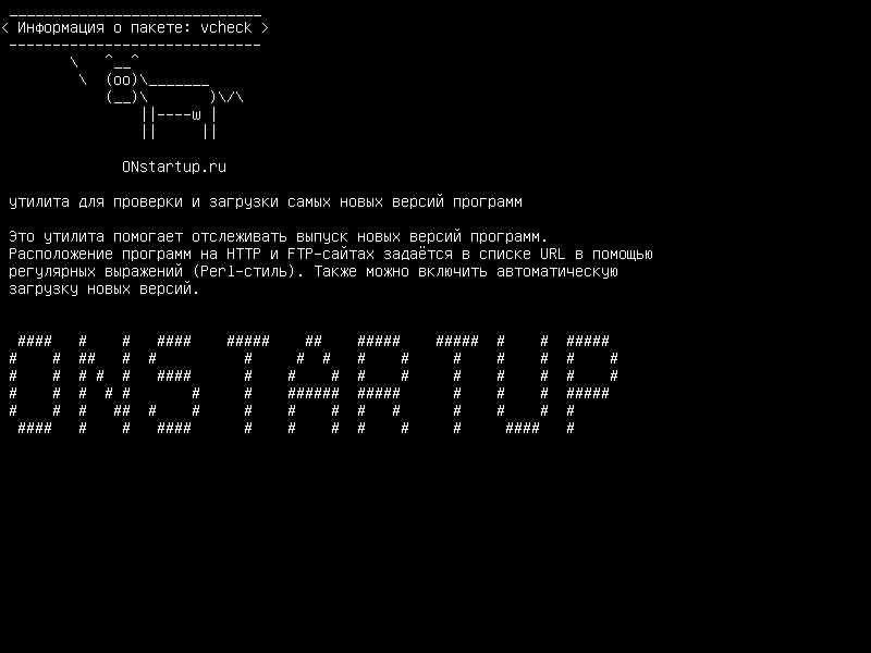 vcheck — Утилита для проверки и загрузки последней версии программы