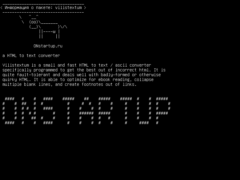 vilistextum — конвертер HTML в текст