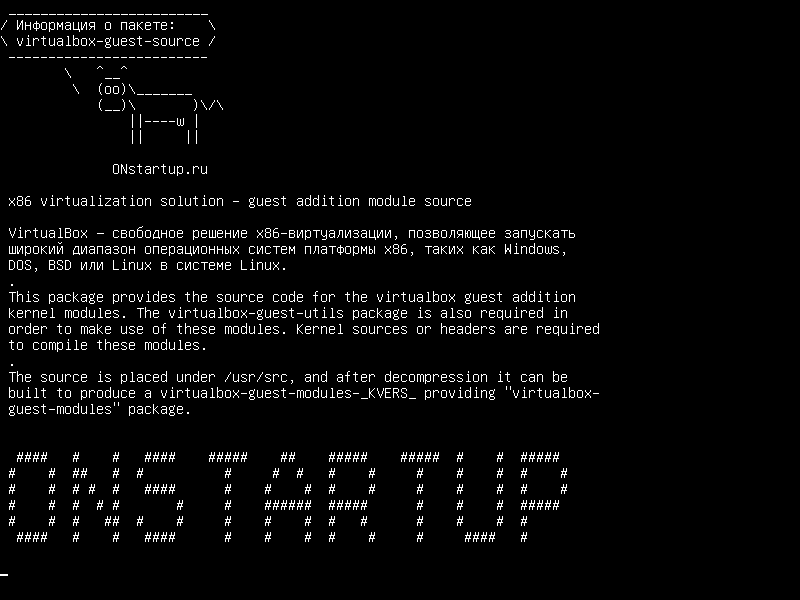 virtualbox-guest-source — решение для виртуализации x86 - источник дополнительного модуля дополнения