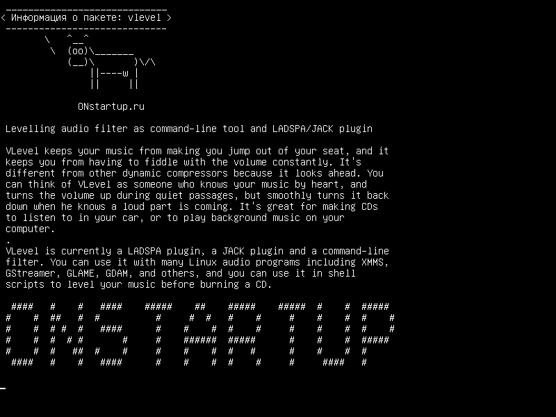 vlevel — Выравнивание звукового фильтра как инструмента командной строки и плагина LADSPA / JACK