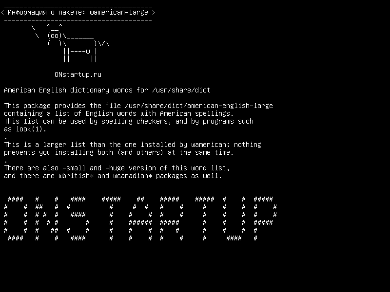 wamerican-large — Словарь английского словаря для /usr/share/dict