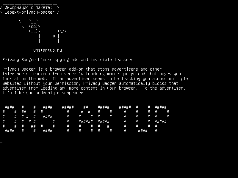 webext-privacy-badger — Privacy Badger блокирует шпионские объявления и невидимые трекеры
