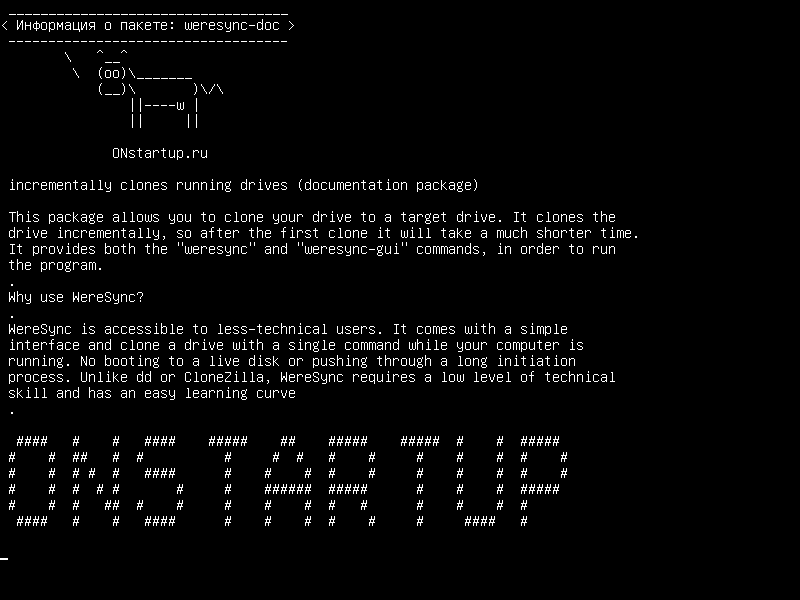 weresync-doc — инкрементно клонирует запущенные приводы (пакет документации)