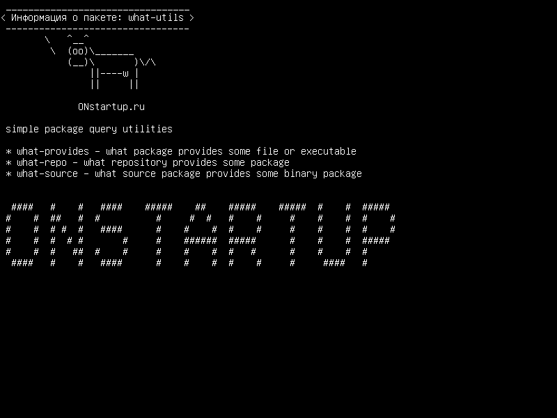 what-utils — простые утилиты запросов пакетов