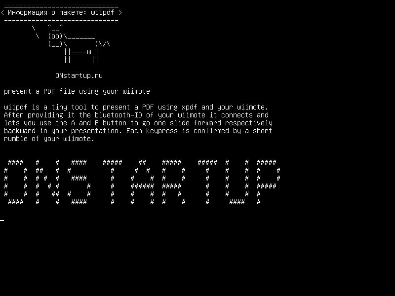 wiipdf — представить файл PDF, используя свой wiimote