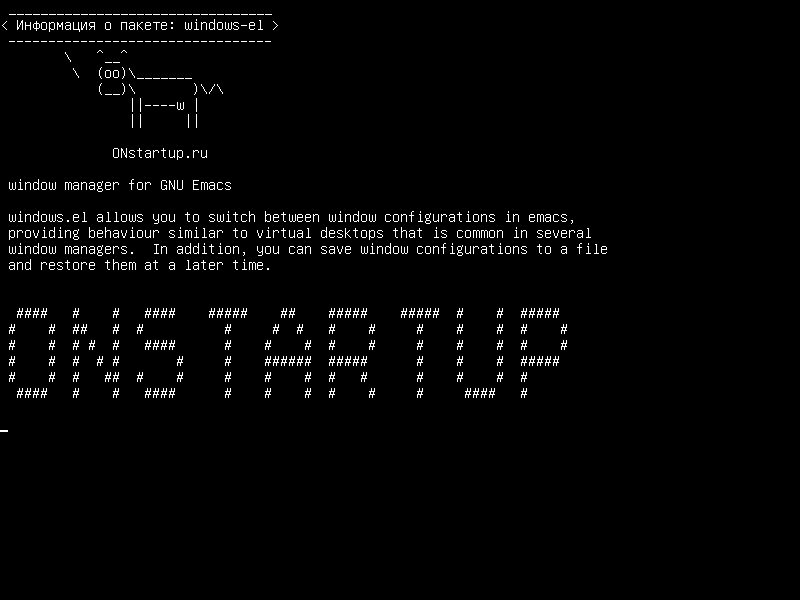 windows-el — оконный менеджер для GNU Emacs