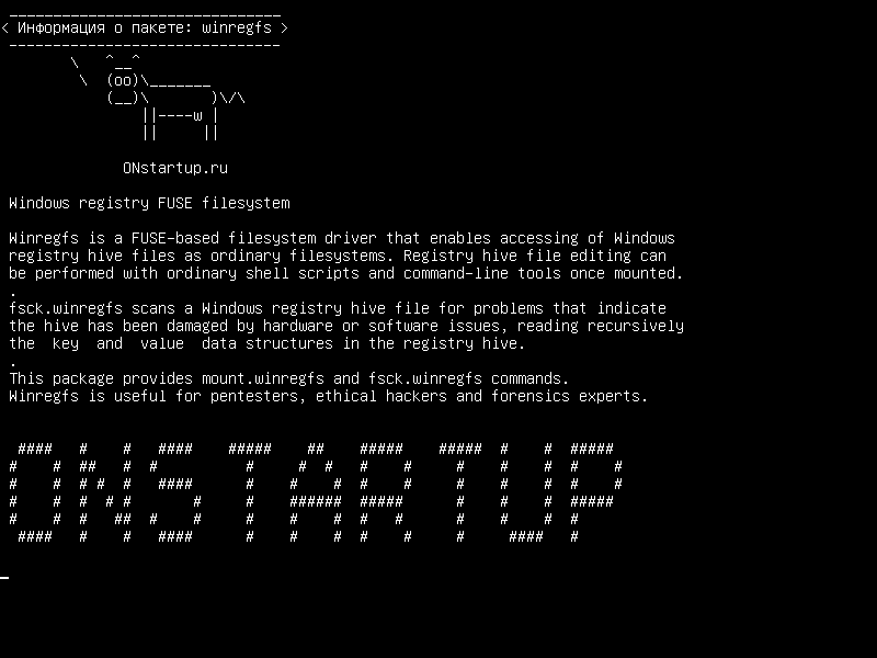 winregfs — Файловая система FUSE реестра Windows