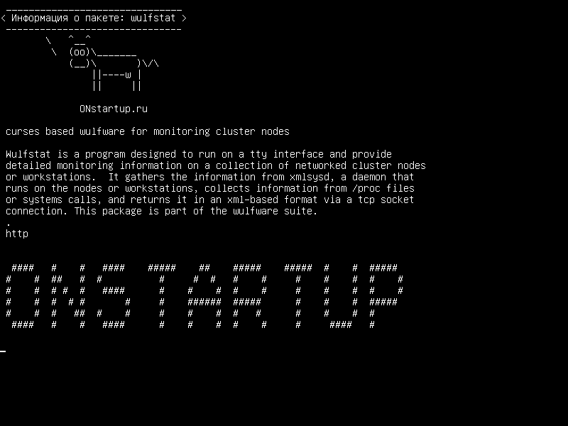 wulfstat — wulfware на основе проклятий для контроля узлов кластера
