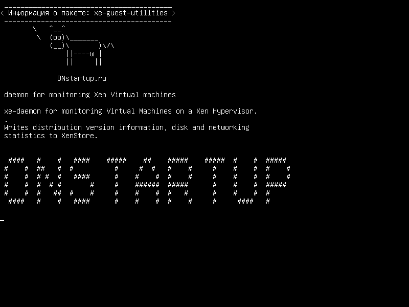 xe-guest-utilities — демон для мониторинга Xen Виртуальные машины