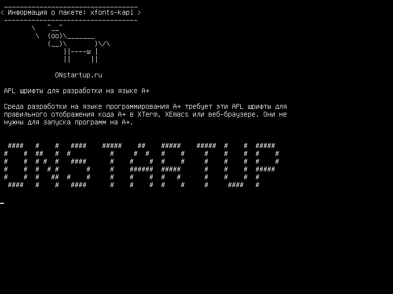 xfonts-kapl — Шрифты APL для разработки A +