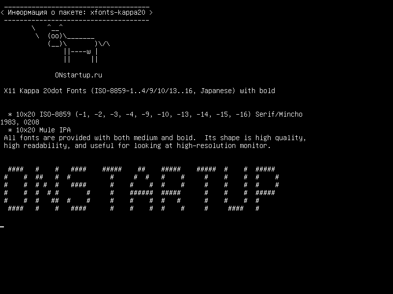 xfonts-kappa20 — X11 Kappa 20dot Fonts (ISO-8859-1..4/9/10/13..16, японский) с жирным шрифтом