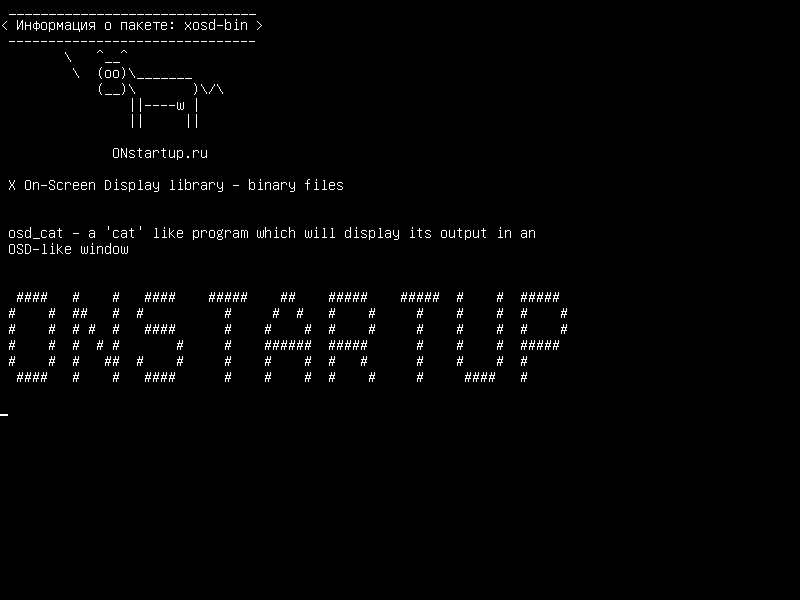 xosd-bin — X Экранная библиотека - двоичные файлы
