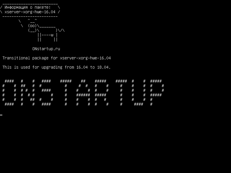 xserver-xorg-hwe-16.04 — Переходный пакет для xserver-xorg-hwe-16.04