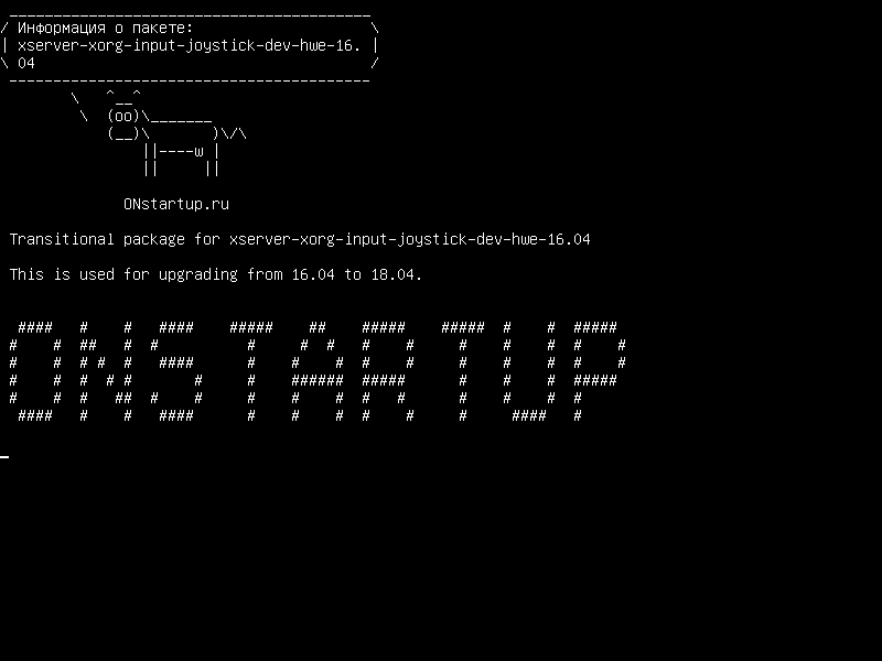 xserver-xorg-input-joystick-dev-hwe-16.04 — Переходный пакет для xserver-xorg-input-joystick-dev-hwe-16.04