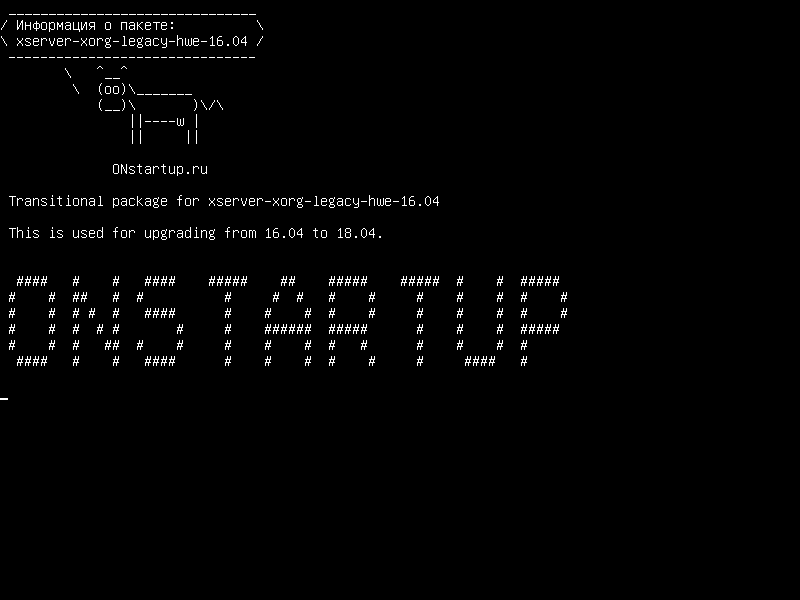 xserver-xorg-legacy-hwe-16.04 — Переходный пакет для xserver-xorg-legacy-hwe-16.04