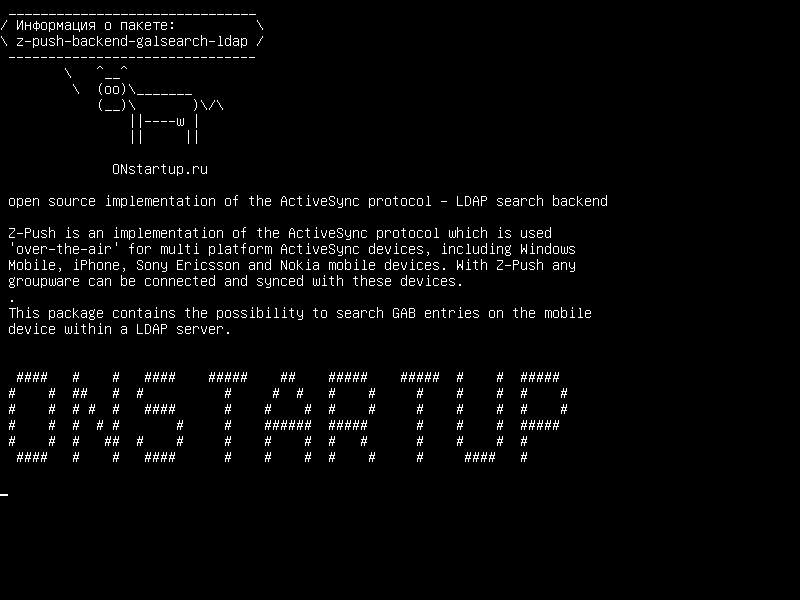 z-push-backend-galsearch-ldap — реализация протокола ActiveSync с открытым исходным кодом - бэкэнд для поиска LDAP