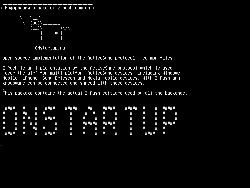 z-push-common — реализация протокола ActiveSync с открытым исходным кодом - общие файлы