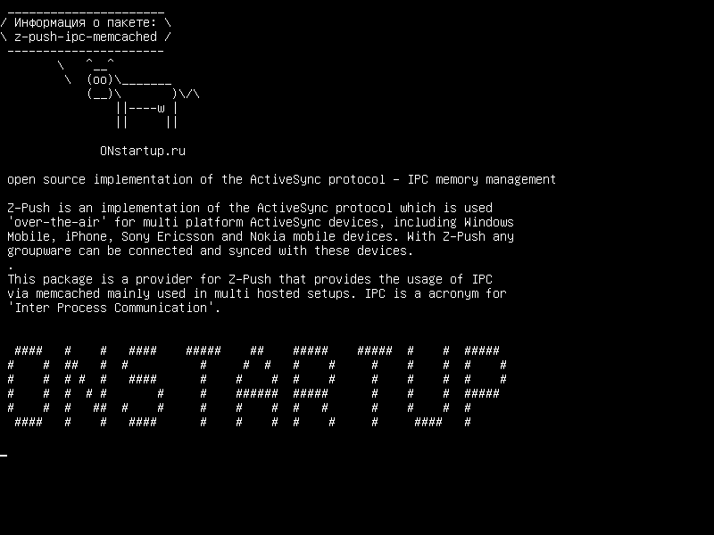 z-push-ipc-memcached — реализация протокола ActiveSync с открытым исходным кодом - управление памятью IPC