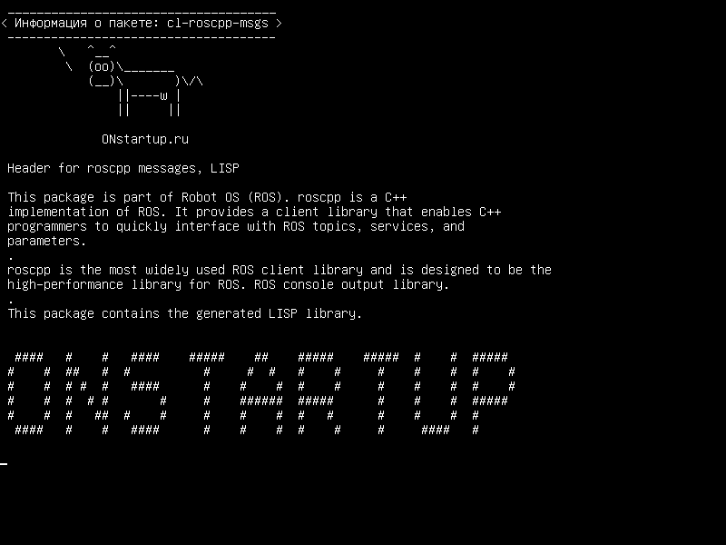 cl-roscpp-msgs — Заголовок для сообщений roscpp, LISP