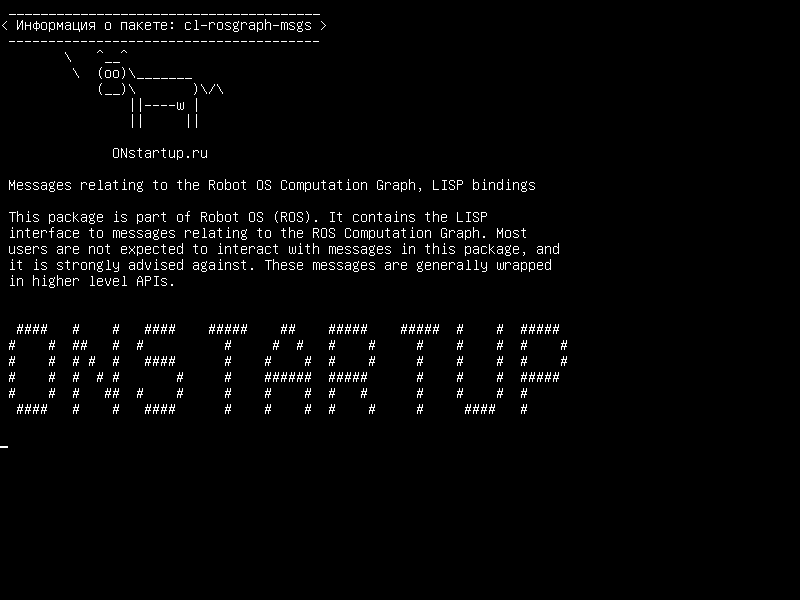 cl-rosgraph-msgs — Сообщения, относящиеся к графику вычислений OS Robot, привязки LISP