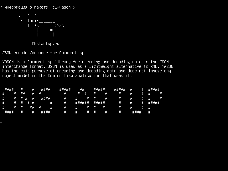 cl-yason — JSON encoder/decoder для Common Lisp