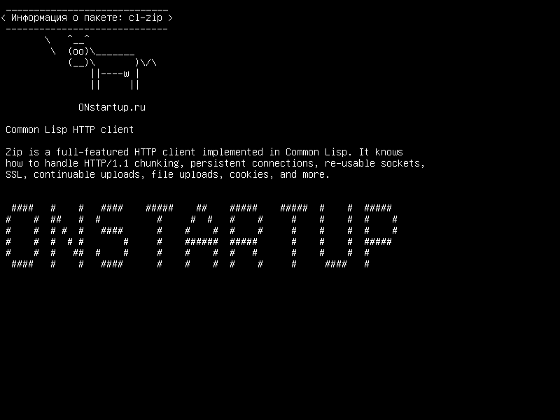 cl-zip — Общий клиент Lisp HTTP