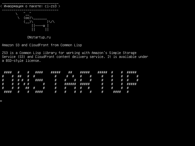 cl-zs3 — Amazon S3 и CloudFront от Common Lisp