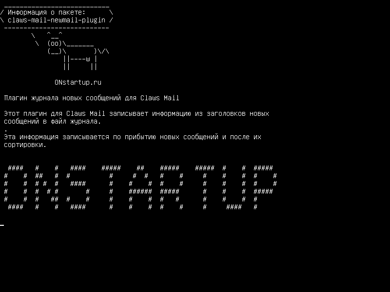 claws-mail-newmail-plugin — Плагин нового почтового регистратора для Claws Mail