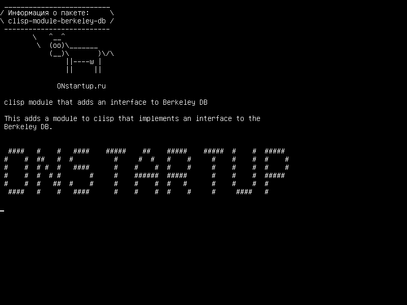 clisp-module-berkeley-db — clisp модуль, который добавляет интерфейс к Berkeley DB