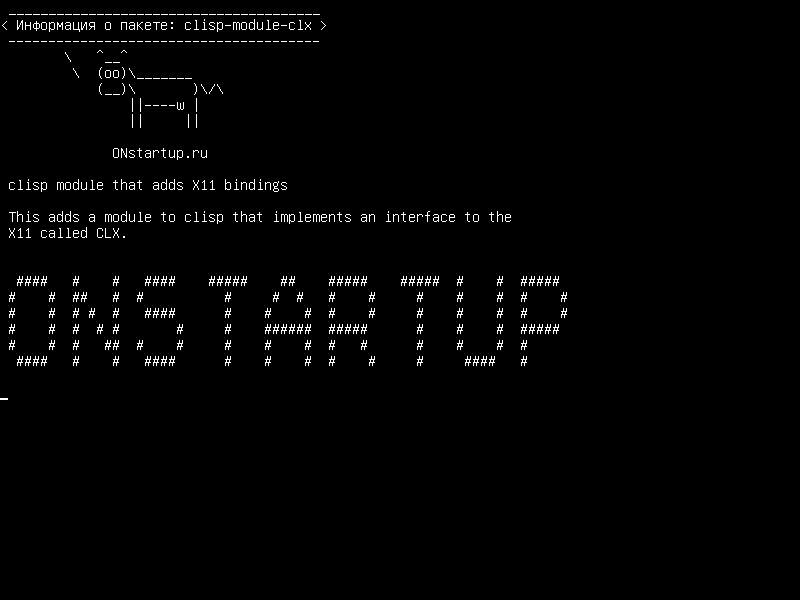 clisp-module-clx — clisp модуль, который добавляет привязки X11