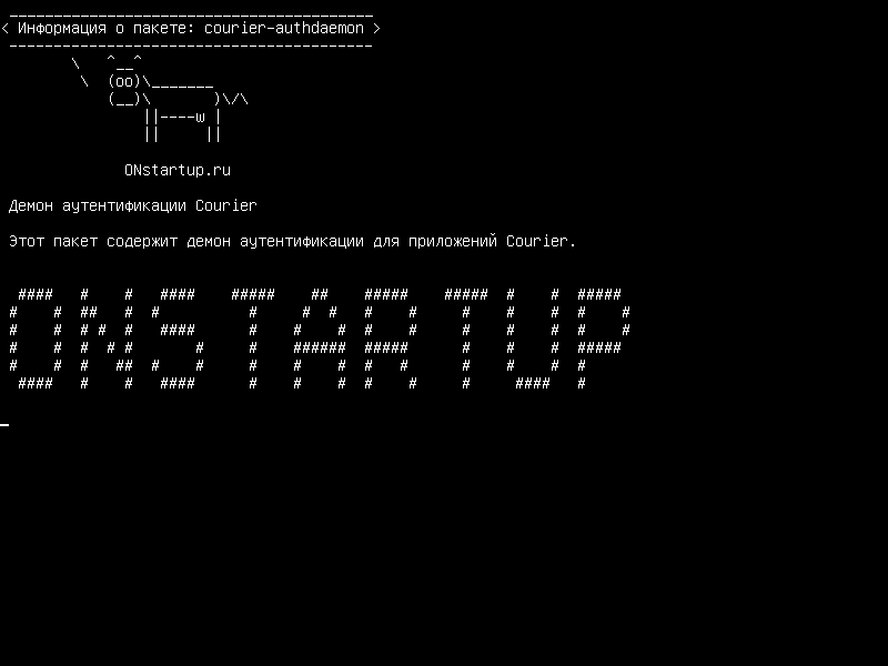 courier-authdaemon — Демон аутентификации курьерской службы