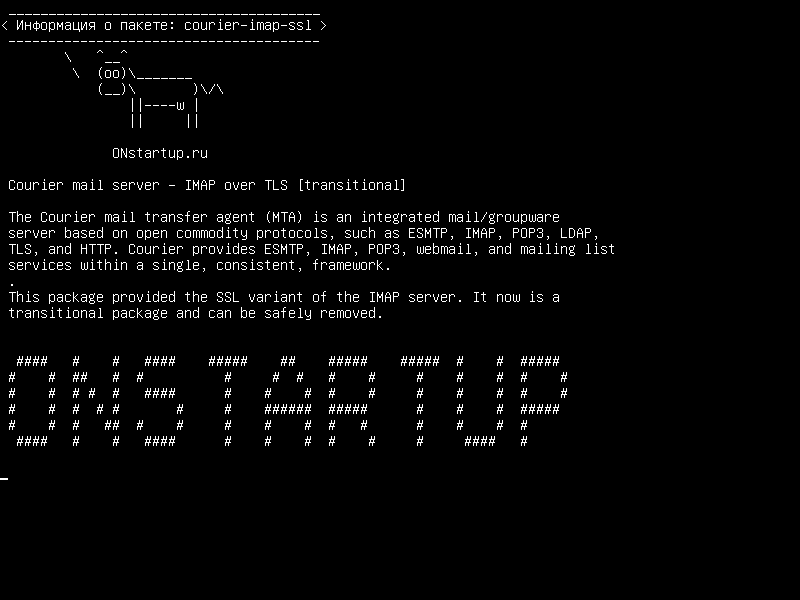 courier-imap-ssl — Почтовый сервер Courier - IMAP через TLS [переходный]