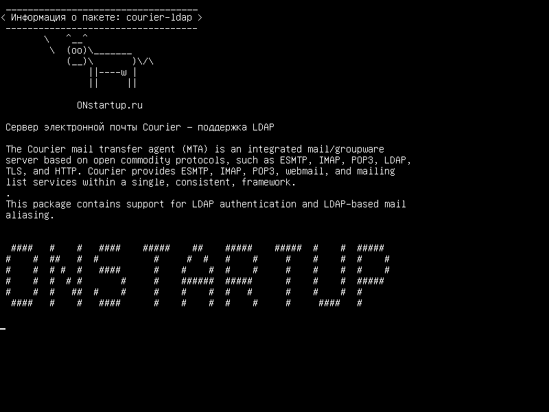 courier-ldap — Курьерский почтовый сервер - поддержка LDAP