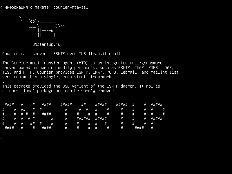 courier-mta-ssl — Курьерский почтовый сервер - ESMTP через TLS [переходный]