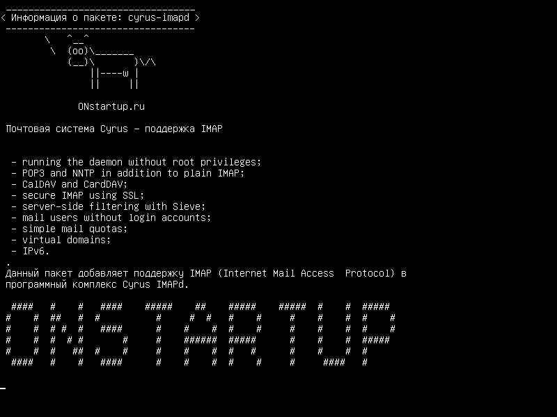 cyrus-imapd — Почтовая система Cyrus - поддержка IMAP