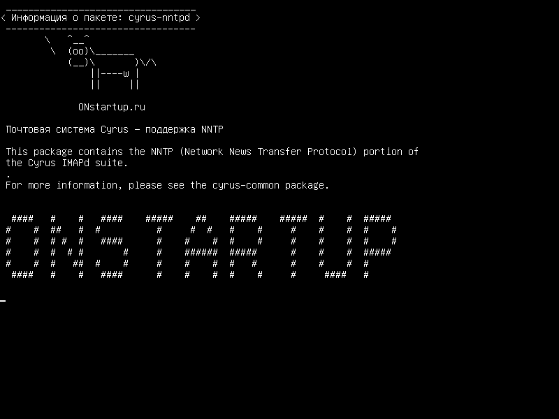 cyrus-nntpd — Почтовая система Cyrus - поддержка NNTP