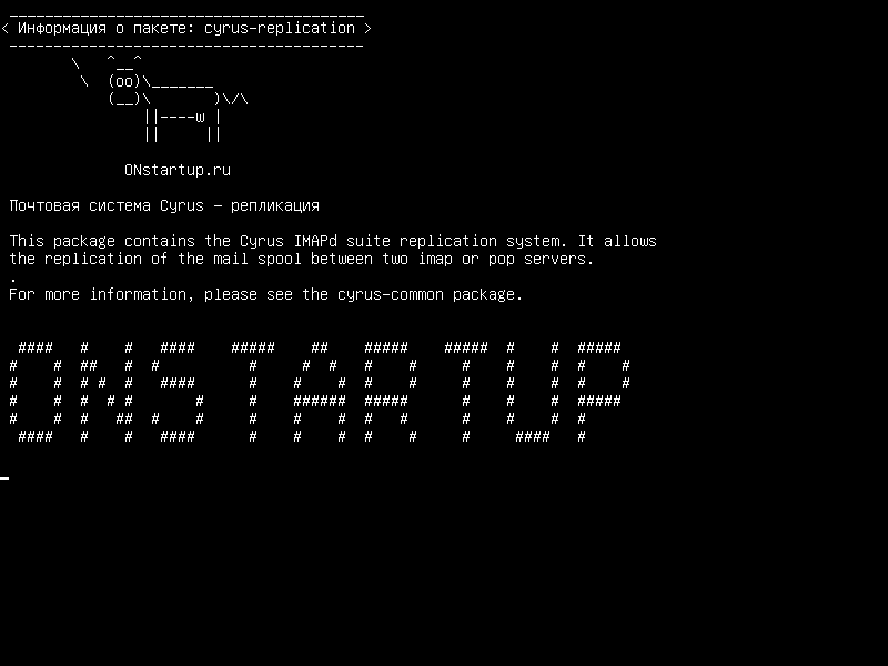 cyrus-replication — Почтовая система Cyrus - репликация