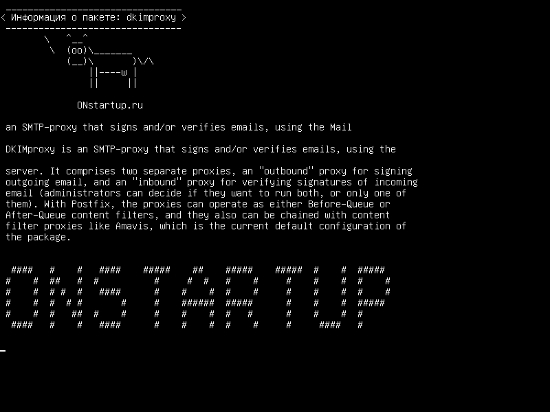 dkimproxy — SMTP-прокси, который подписывает и / или проверяет электронную почту, используя модуль Mail :: DKIM