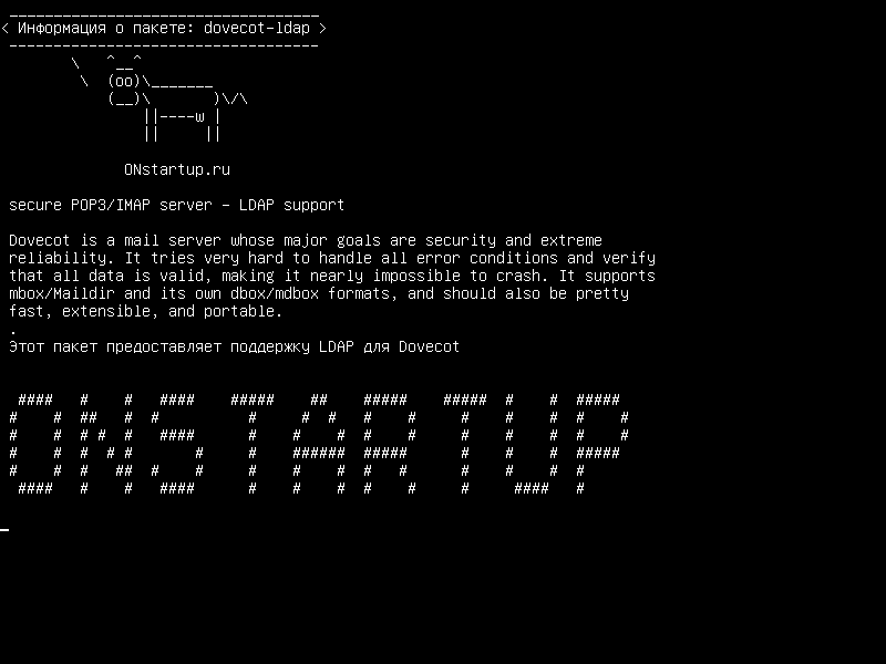 dovecot-ldap — безопасный сервер POP3/IMAP - поддержка LDAP