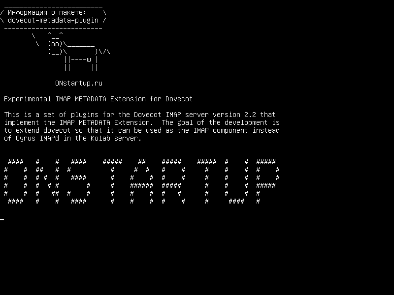 dovecot-metadata-plugin — Экспериментальное расширение IMAP METADATA для Dovecot