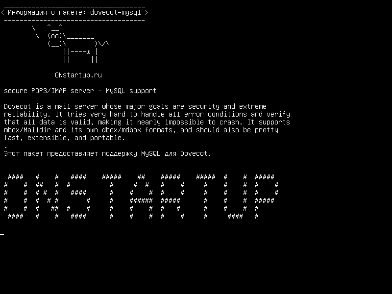 dovecot-mysql — безопасный сервер POP3/IMAP - поддержка MySQL