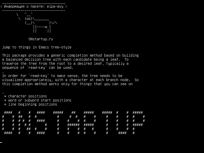 elpa-avy — прыгать на вещи в стиле дерева Emacs