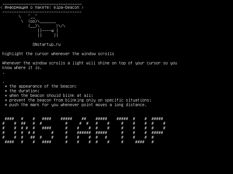 elpa-beacon — выделите курсор всякий раз, когда прокручивается окно