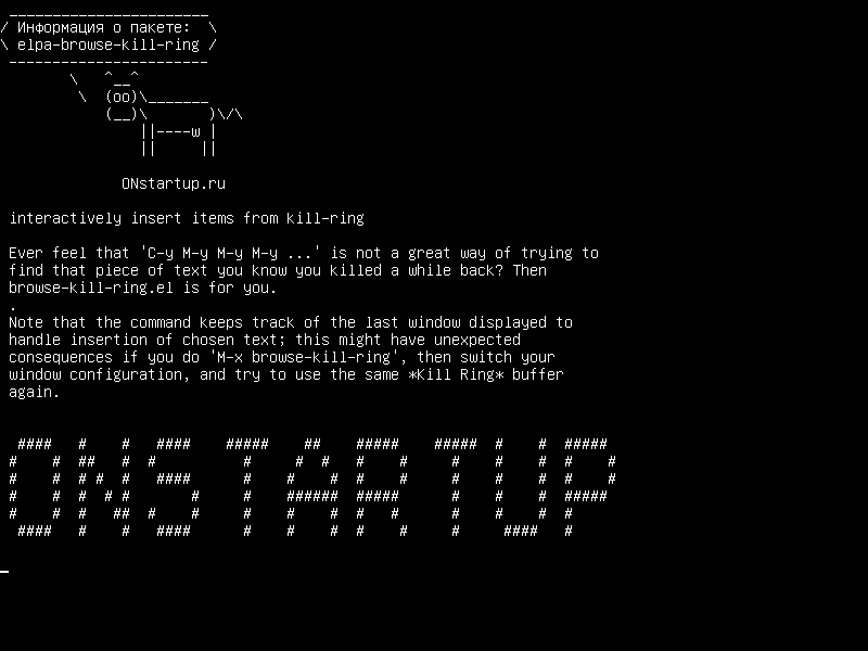 elpa-browse-kill-ring — интерактивно вставлять элементы из kill-ring