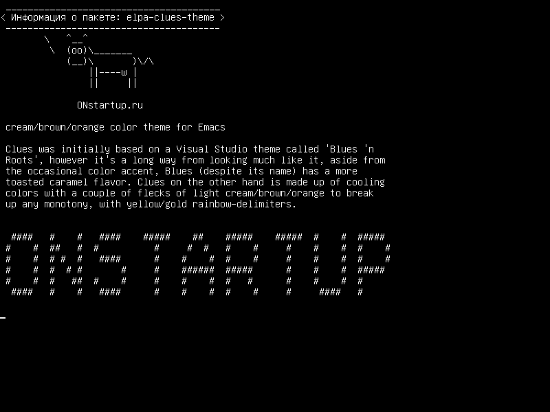 elpa-clues-theme — тема для Emacs